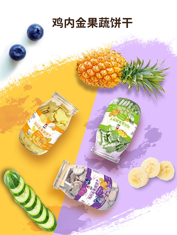 果蔬妃鸡内金果蔬饼干.jpg