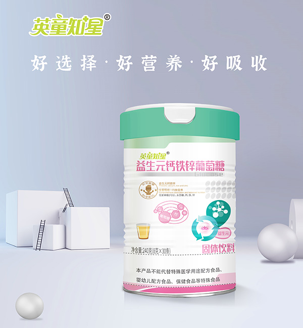 英童知星益生元钙铁锌葡萄糖.jpg 英童知星益生元钙铁锌葡萄糖.jpg