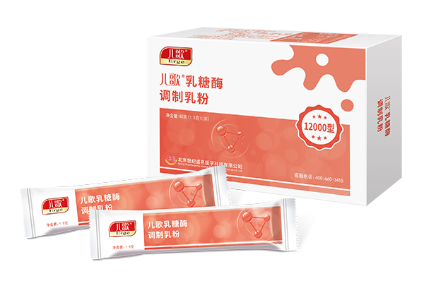 兒歌乳糖酶調制乳粉12000型