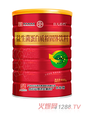 白云山何濟公佳兒搭檔益生菌蛋白質(zhì)粉