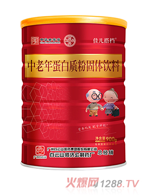 白云山何濟公佳兒搭檔中老年蛋白質(zhì)粉