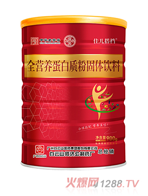 白云山何濟公佳兒搭檔全營(yíng)養蛋白質(zhì)粉