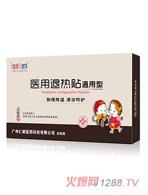 添樂(lè )滋醫用退熱貼