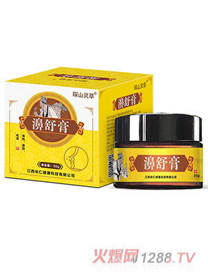 琛山靈草濞舒膏