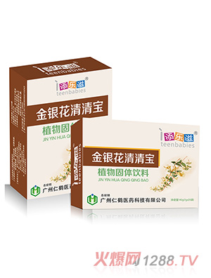 添樂(lè )滋金銀花清清寶