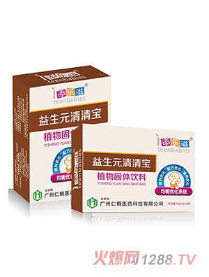 添樂(lè )滋益生元清清寶