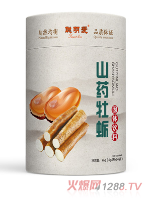 聰明愛(ài)山藥牡蠣固體飲料