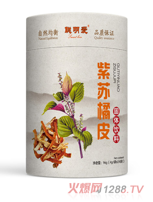 聰明愛(ài)紫蘇橘皮固體飲料