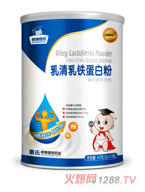 硕博搭档乳清乳铁营养包