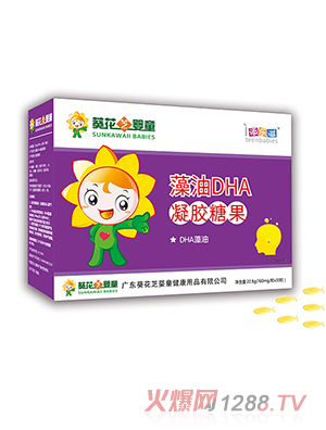 葵花芝嬰童藻油DHA凝膠糖果