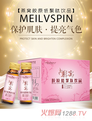 美綠尚品燕窩膠原低聚肽飲品圖1