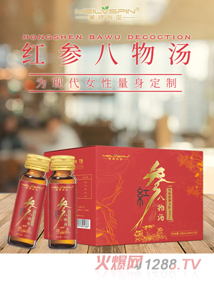 美綠尚品紅參八物湯