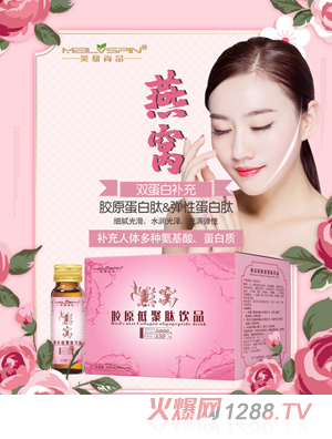 美綠尚品燕窩膠原低聚肽飲品圖2