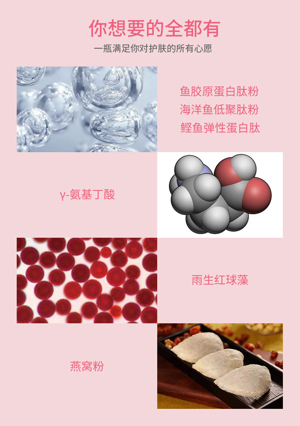 美綠尚品燕窩膠原低聚肽飲品圖片14.jpg
