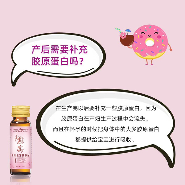 美綠尚品燕窩膠原低聚肽飲品圖片9.jpg