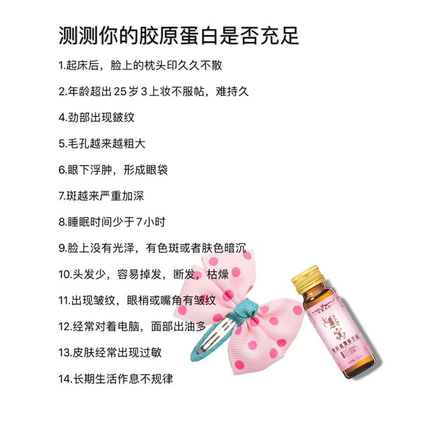 美綠尚品燕窩膠原低聚肽飲品圖片13.jpg