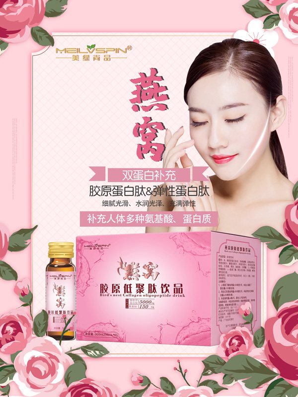 美綠尚品燕窩膠原低聚肽飲品圖片3.jpg