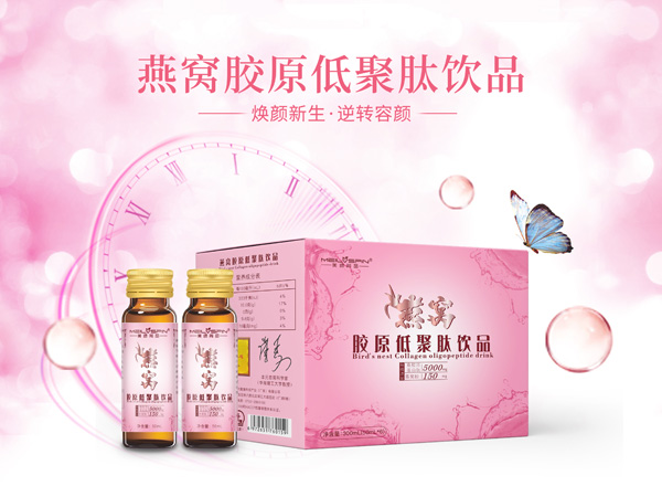 美綠尚品燕窩膠原低聚肽飲品圖片4.jpg