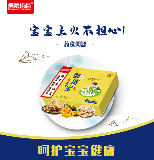 南京同仁堂系列啟蒙搭檔御清寶-玉竹菊花本草飲品2.jpg