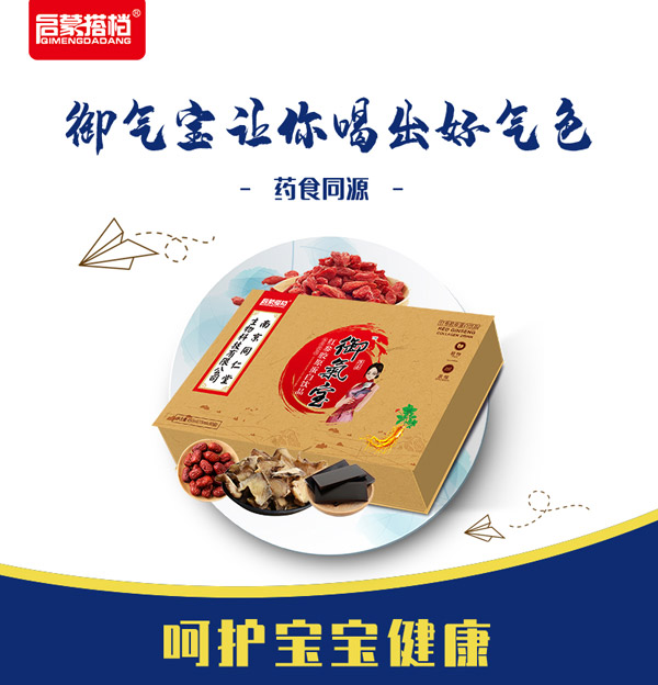 南京同仁堂系列啟蒙搭檔御氣寶-紅參膠原蛋白飲品2.jpg