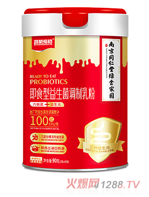 啟蒙搭檔即食型益生菌調制乳粉