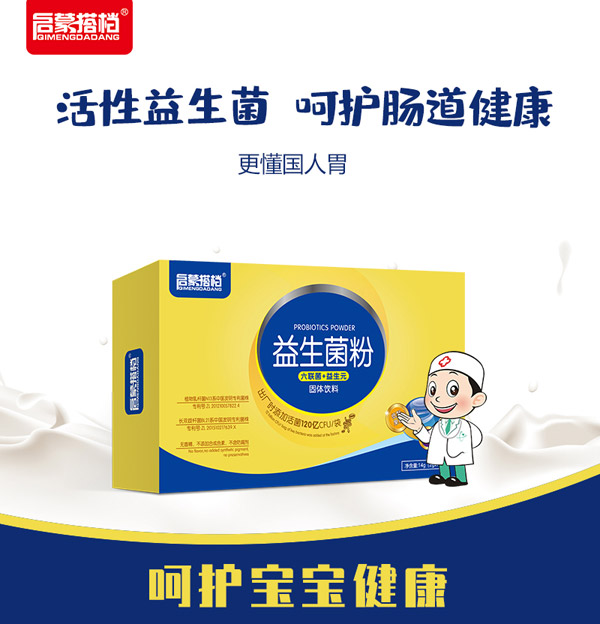 啟蒙搭檔益生菌粉14g-2.jpg