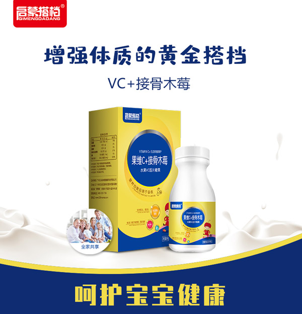 啟蒙搭檔果維C+接骨木莓水果VC壓片糖果2.jpg