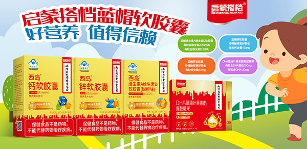 啟蒙搭檔DHA藻油葉黃素酯凝膠糖果2.jpg