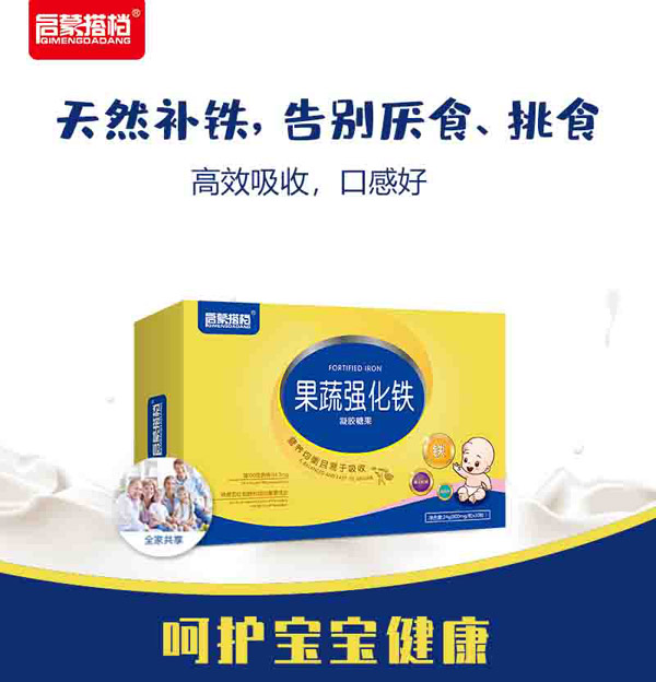 啟蒙搭檔果蔬強化鐵凝膠糖果2.jpg