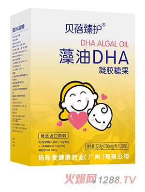 貝蓓臻護藻油DHA凝膠糖果1