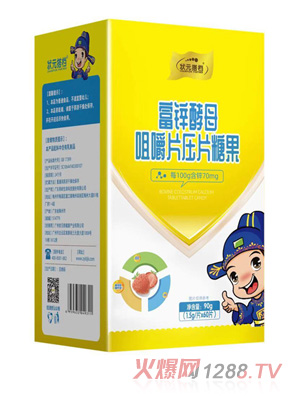 狀元搭檔富鋅酵母鈣片1