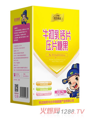 狀元搭檔牛初乳鈣片1
