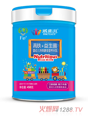 米素兒高鐵+益生菌嬰幼兒特殊膳食營(yíng)養米乳