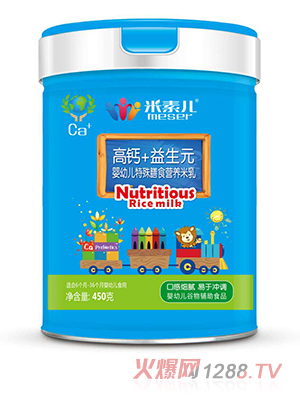 米素兒高鈣+益生元嬰幼兒特殊膳食營(yíng)養米乳