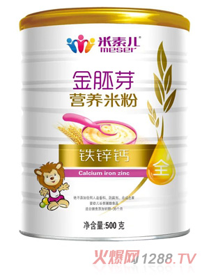 米素兒鐵鋅鈣金胚芽營(yíng)養米粉聽(tīng)裝