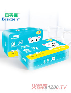 貝善臣安全無(wú)污染藻油DHA富鋅魚(yú)油乳鈣果蔬鐵凝膠糖果1