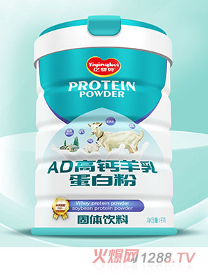 亿婴贝白蛋白肽AD高钙羊乳钙铁锌乳清乳铁多维营养蛋白粉
