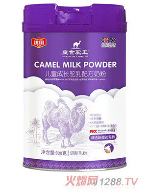 建翔皇世驼王儿童成长驼乳配方奶粉