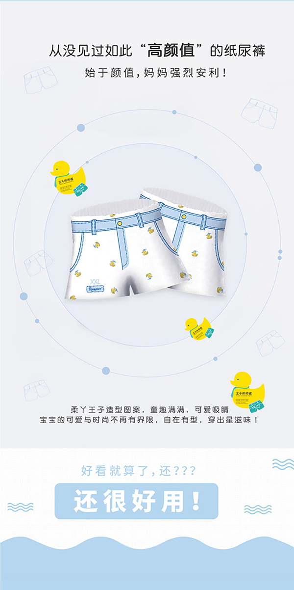 柔丫王子帥帥褲X.jpg