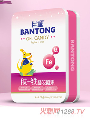 伴童肽+鐵凝膠糖果