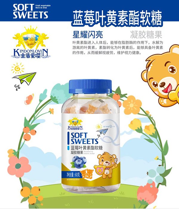  金盾愛(ài)嚶藍莓葉黃素酯軟糖