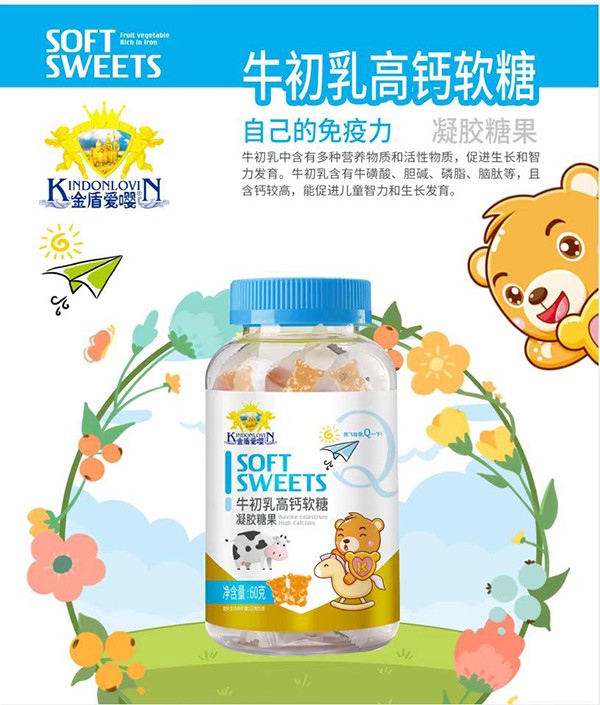  金盾愛(ài)嚶牛初乳高鈣軟糖