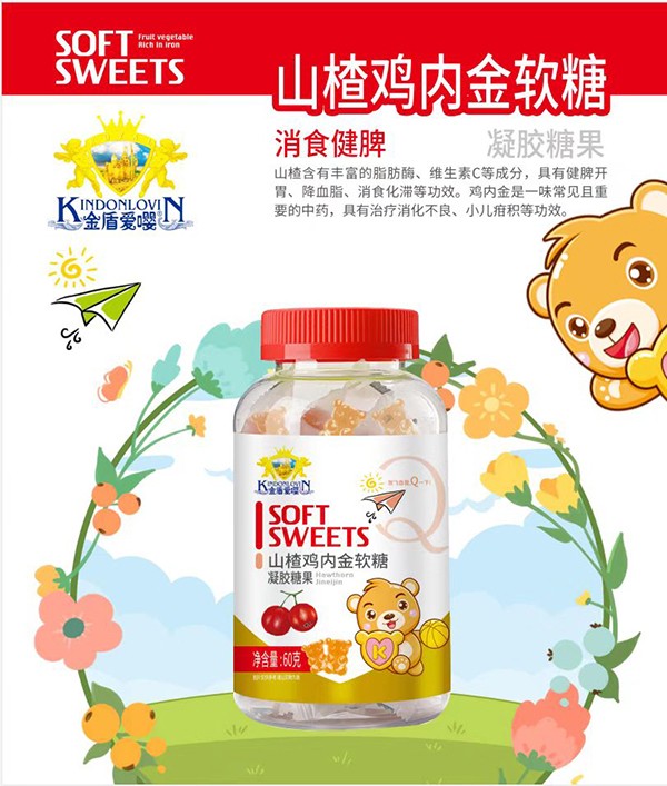  金盾愛(ài)嚶山楂雞內金軟糖