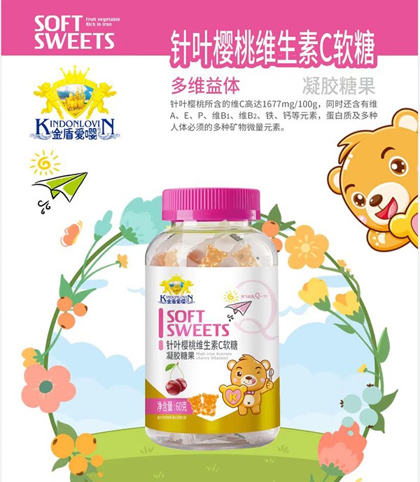  金盾愛(ài)嚶針葉櫻桃維生素C軟糖