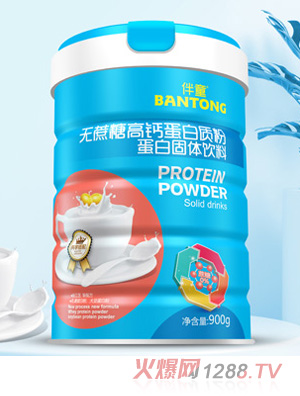 伴童無蔗糖高鈣蛋白質(zhì)粉