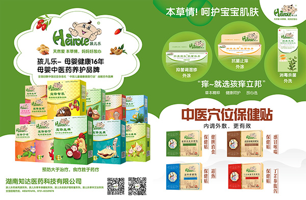孩兒樂固體飲料.jpg