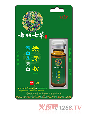 云南七草言方-滇白芷亮白洗牙粉（挂板）