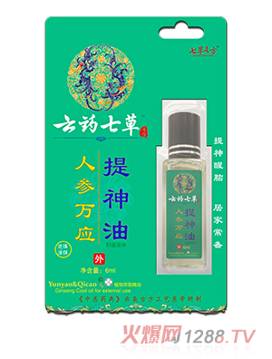 云藥七草人參萬(wàn)應提神油抑菌液體（掛板）走珠涂抹