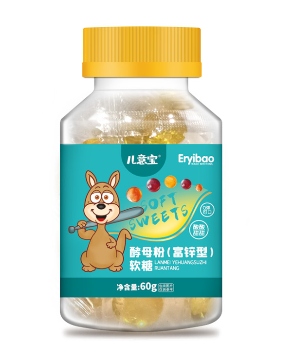兒意寶酵母粉（富鋅型）軟糖