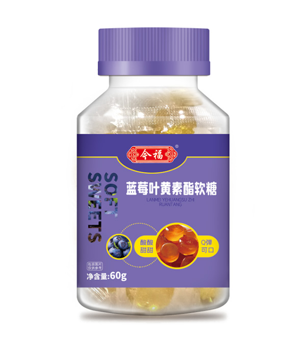 今福贝健蓝莓叶黄素酯软糖4.jpg